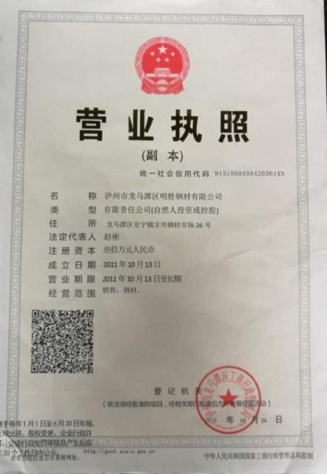 泸州角钢