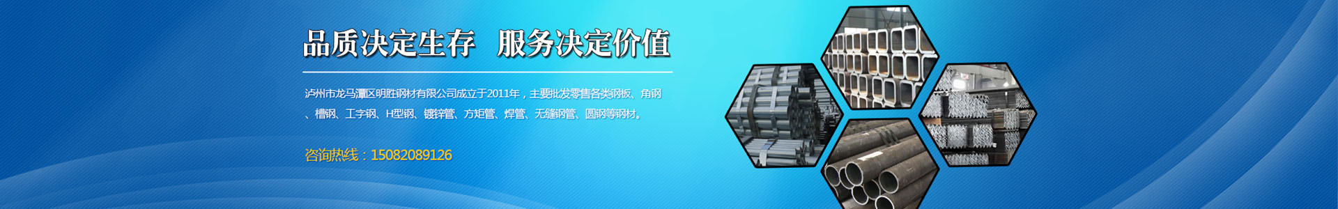 泸州角钢